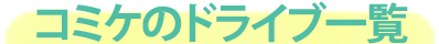 週末の価格例