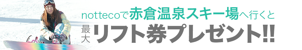 関連キャンペーンバナー